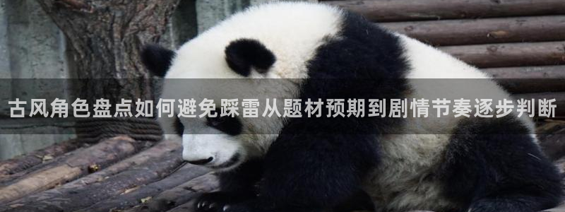 漫蛙漫画免费看漫画入口：古风角色盘点如何避免踩雷从题材预期到剧情节奏逐步判断